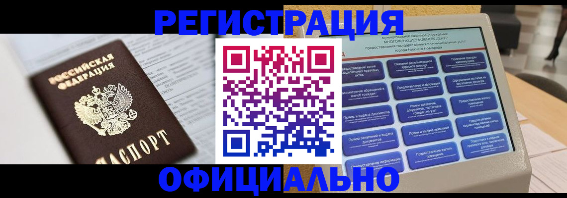пропишу в квартире в Сальске